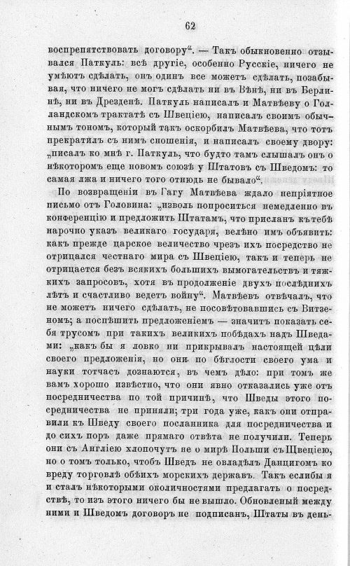 Страница 70