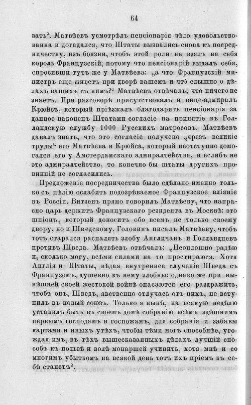 Страница 72