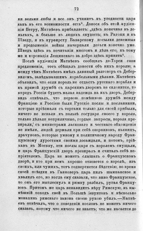 Страница 80
