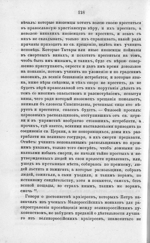 Страница 136