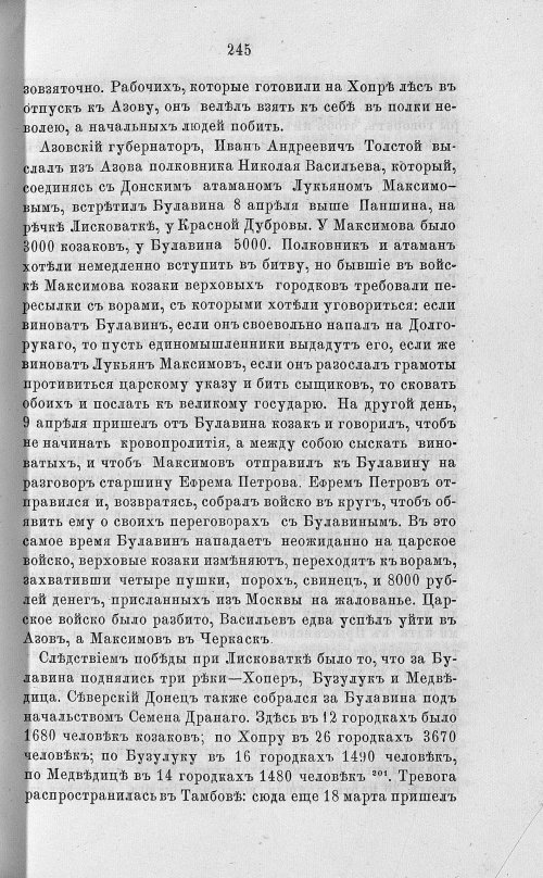 Страница 255