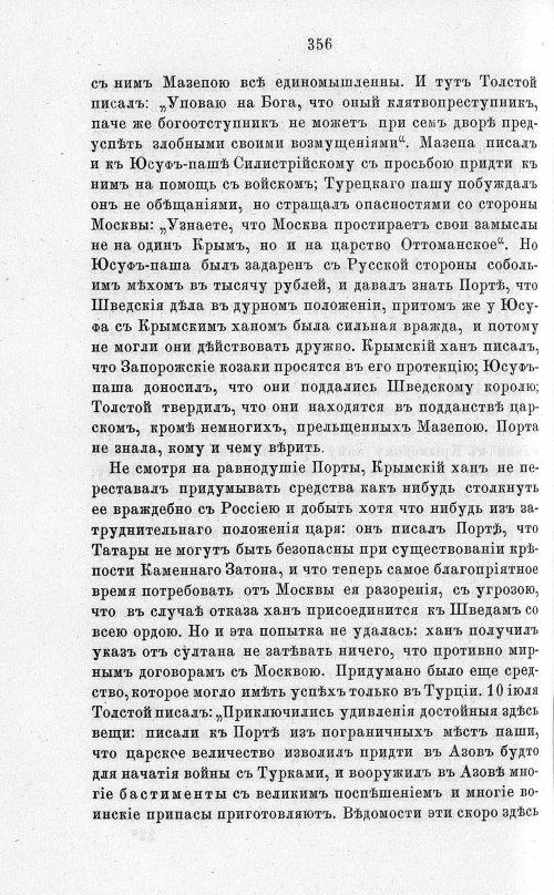 Страница 366