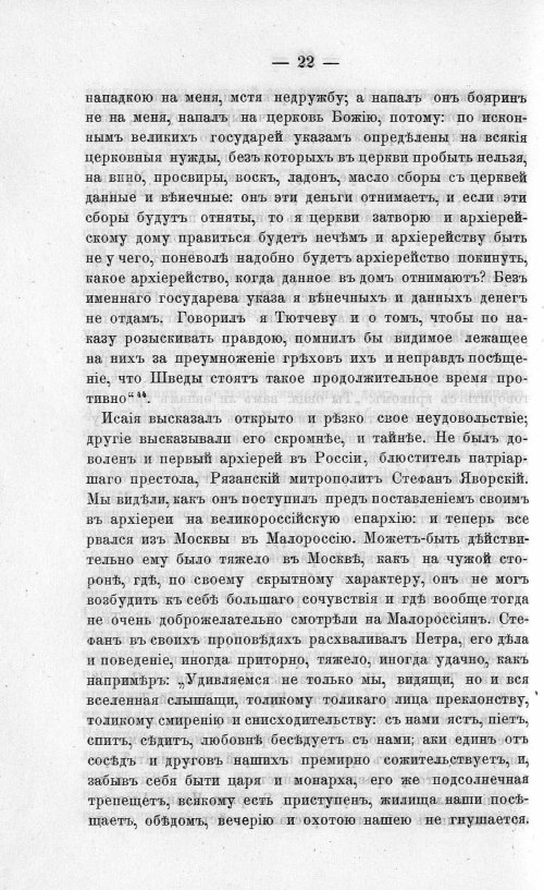 Страница 32