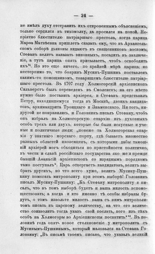 Страница 34