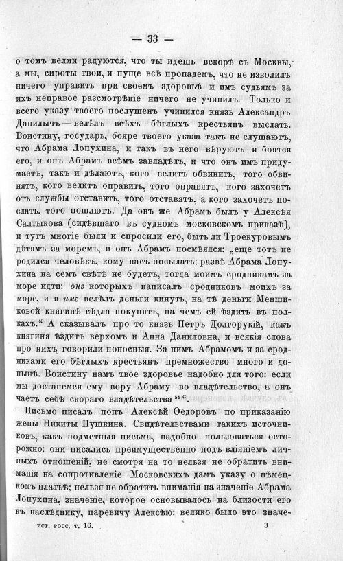 Страница 43