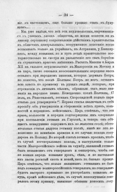 Страница 44