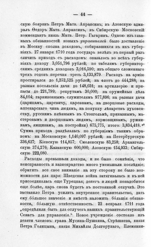 Страница 54