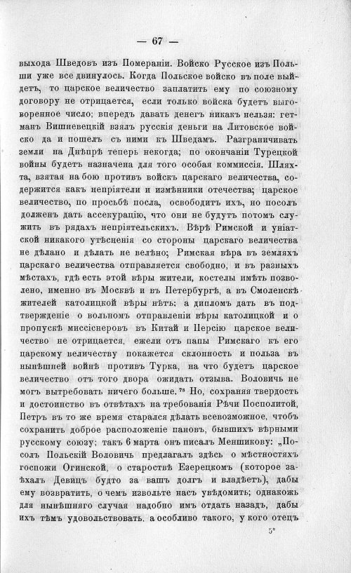 Страница 77