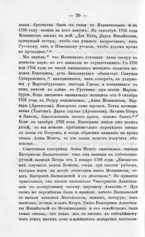 Страница 80