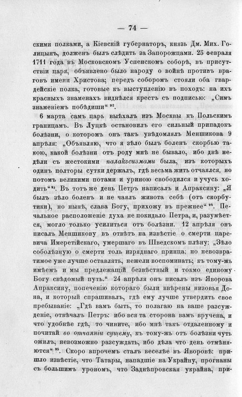 Страница 84