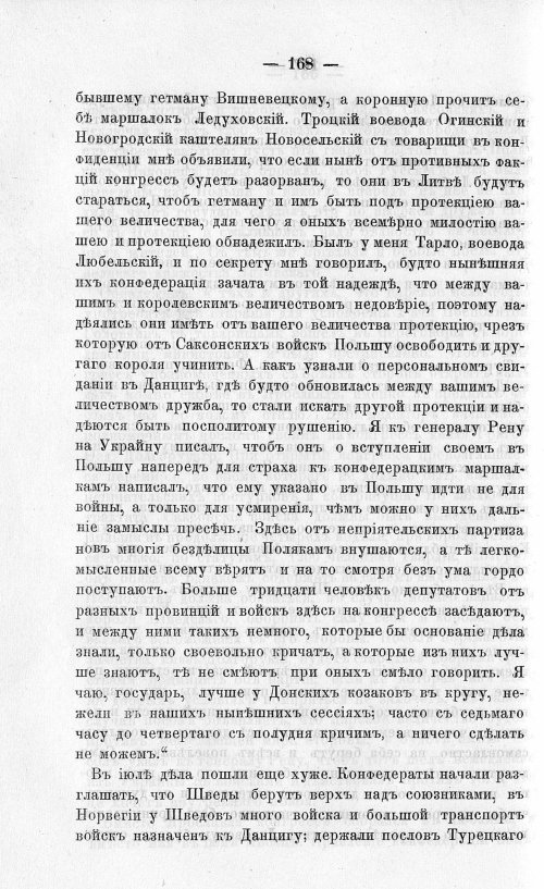 Страница 178