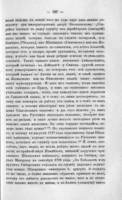 Страница 197