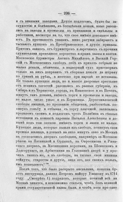 Страница 246