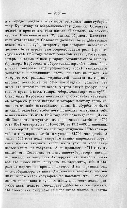 Страница 265