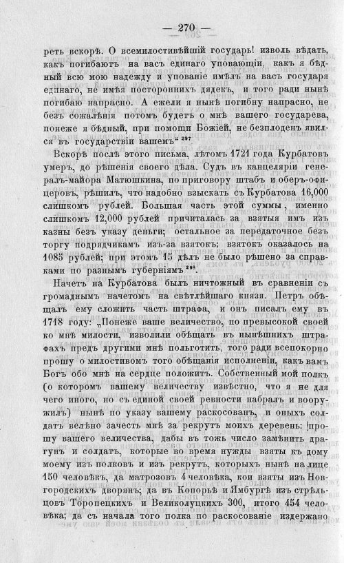 Страница 280