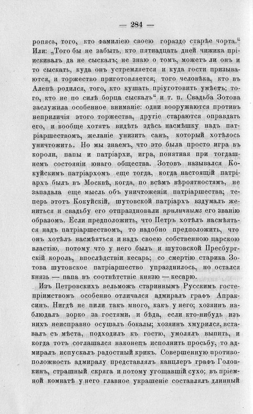 Страница 294