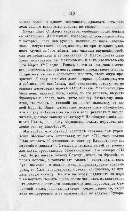 Страница 320