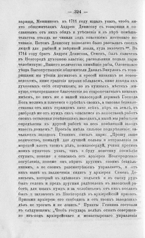 Страница 334