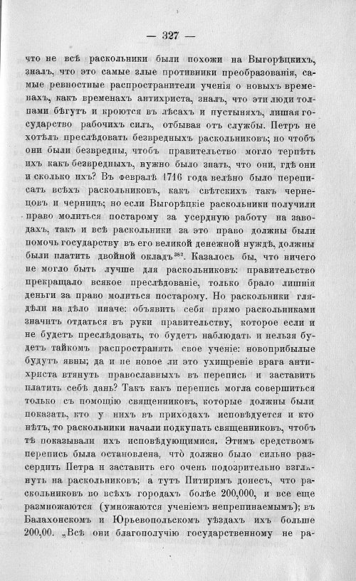 Страница 337
