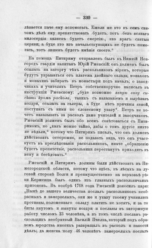 Страница 340