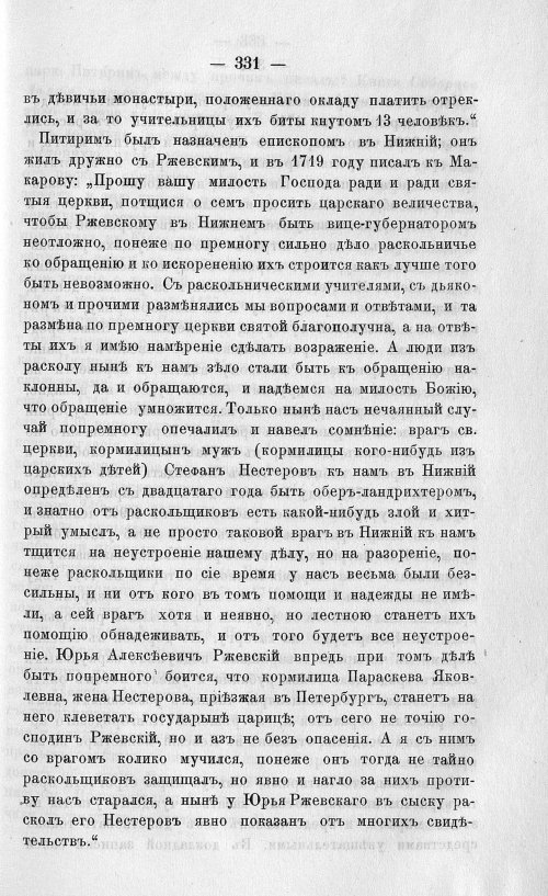 Страница 341