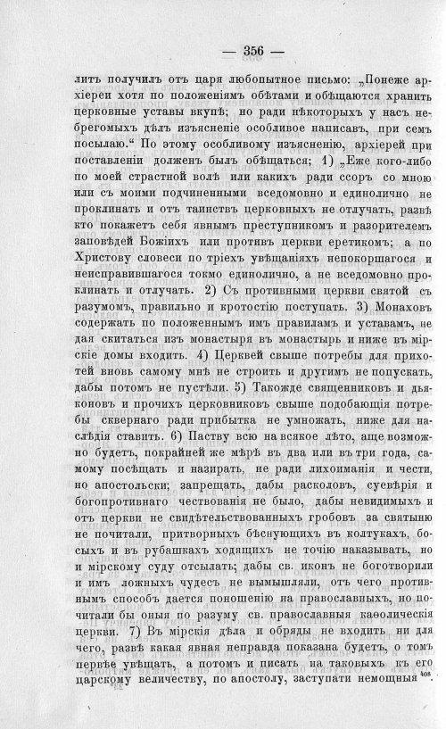 Страница 366