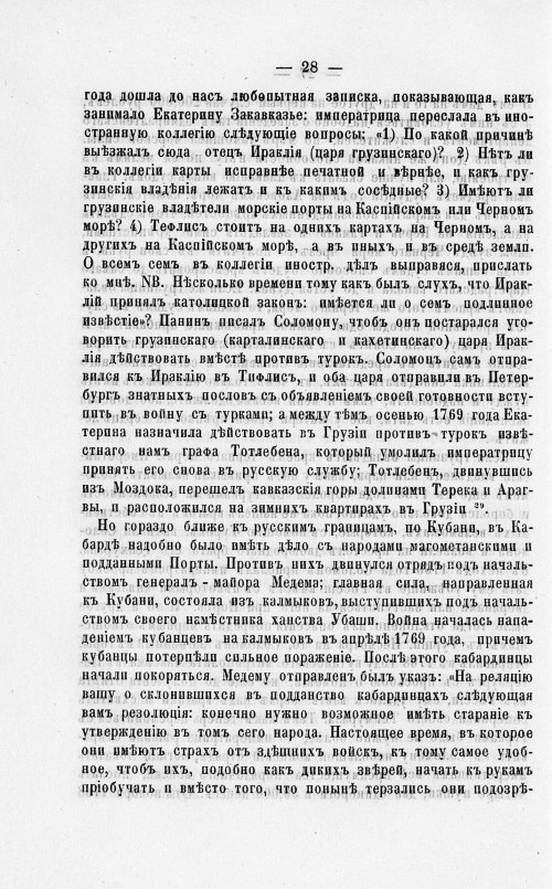 Страница 32