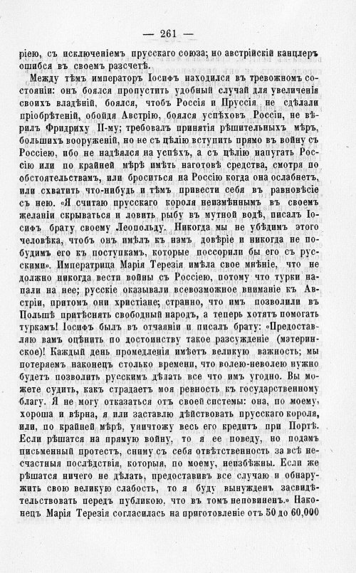Страница 265