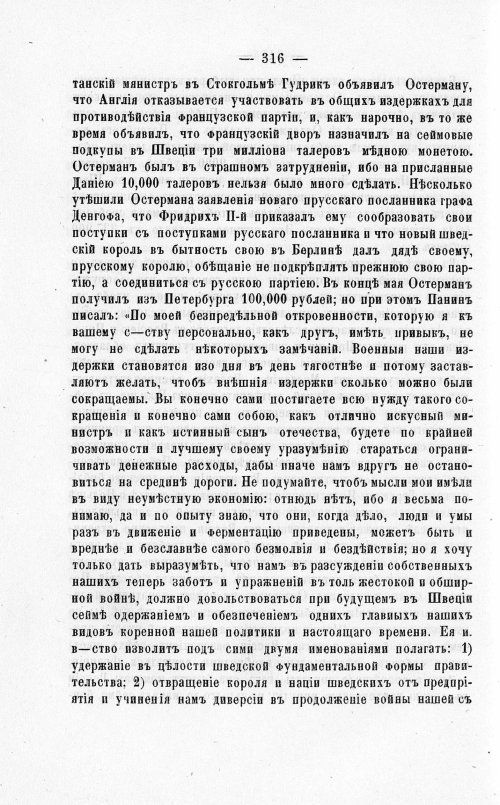 Страница 320