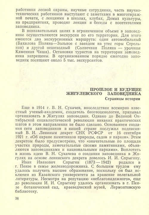 Страница 40