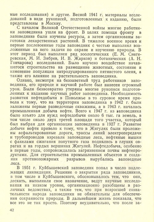 Страница 44