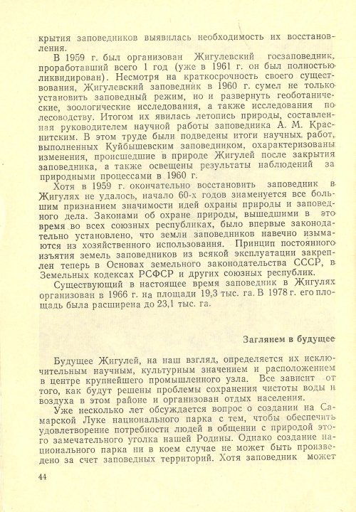 Страница 46