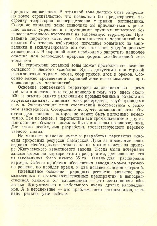Страница 49