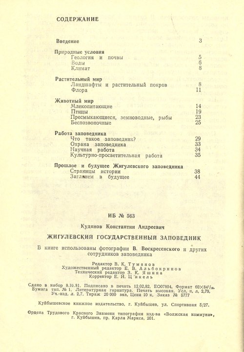 Страница 50