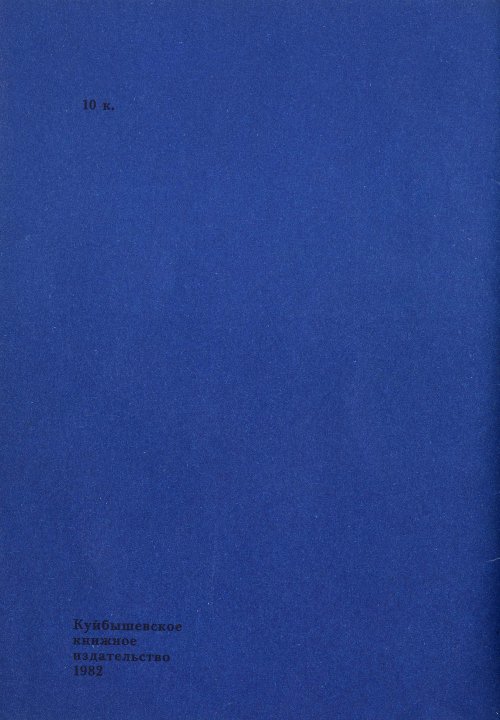Страница 52