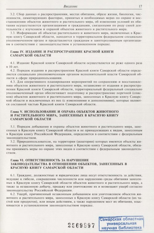 Страница 21