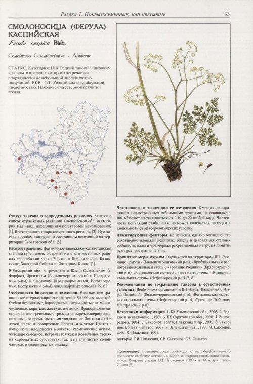Страница 37