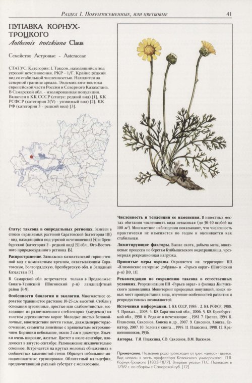 Страница 45
