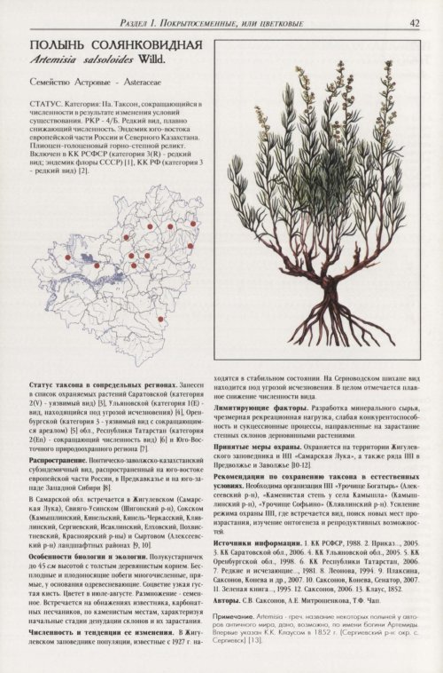 Страница 46