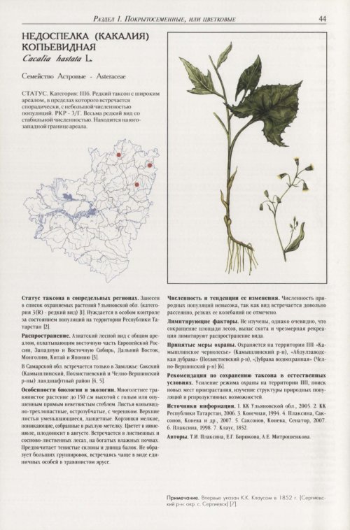 Страница 48