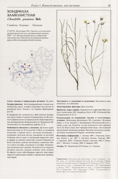 Страница 52