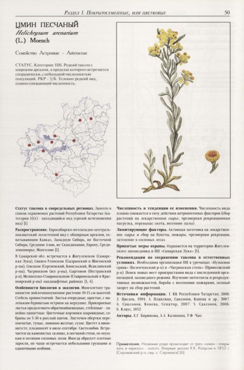 Страница 54