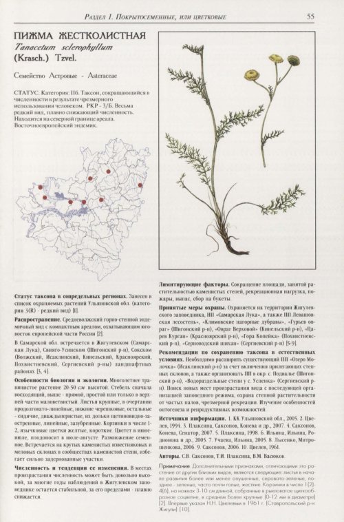 Страница 59