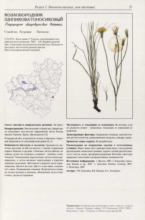 Страница 61