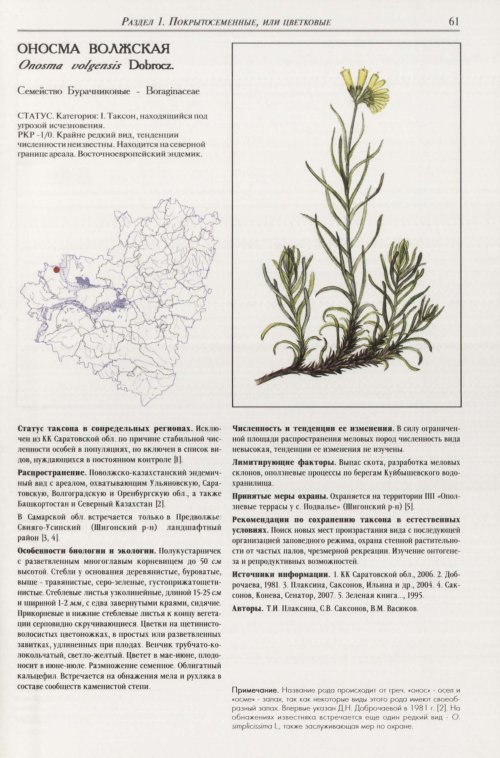 Страница 65