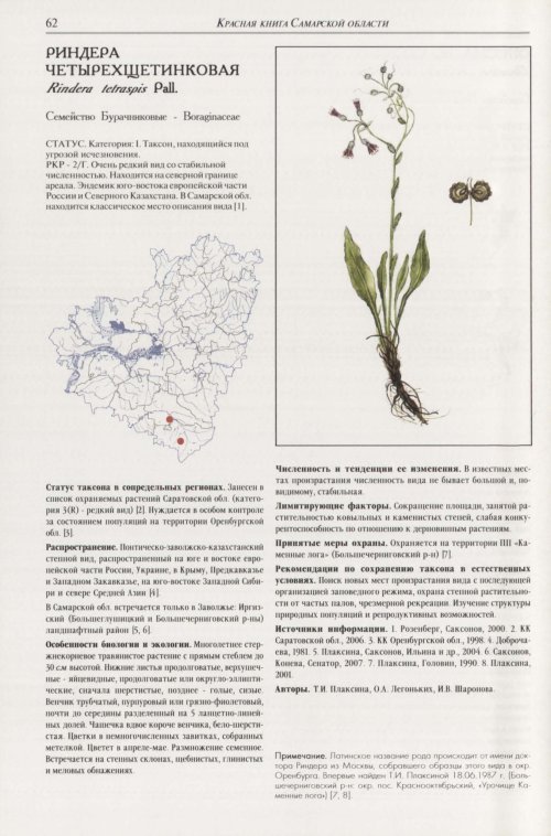 Страница 66