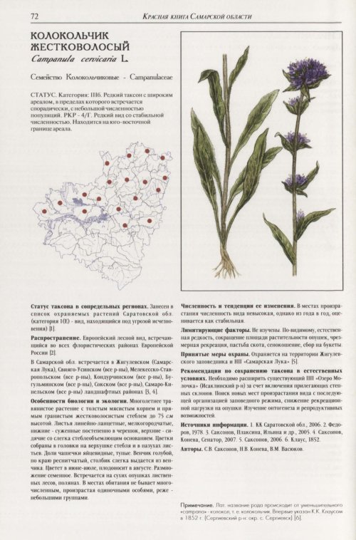 Страница 76