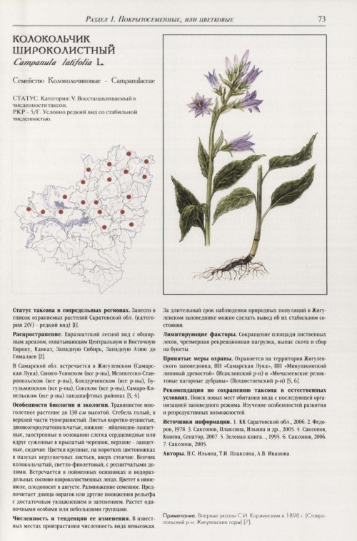 Страница 77