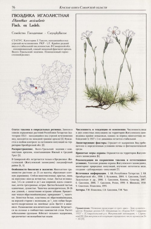 Страница 80
