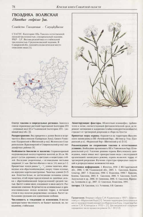 Страница 82